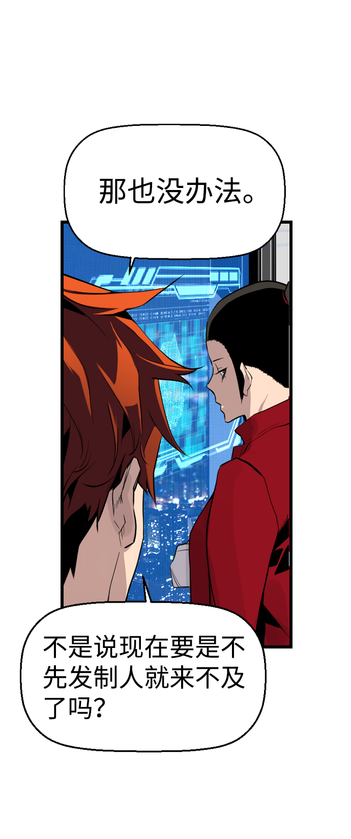 第60话29