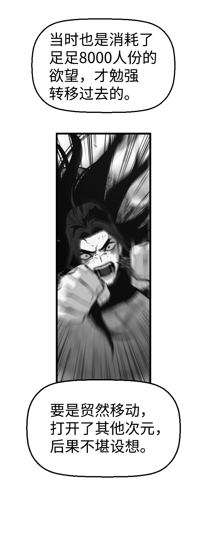 第60话7