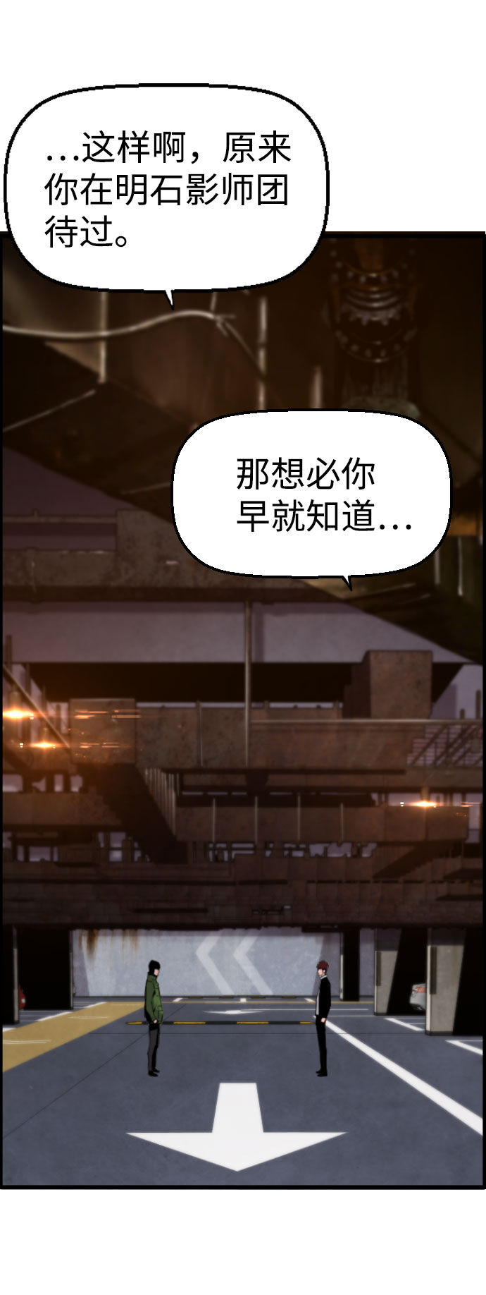 第61话3