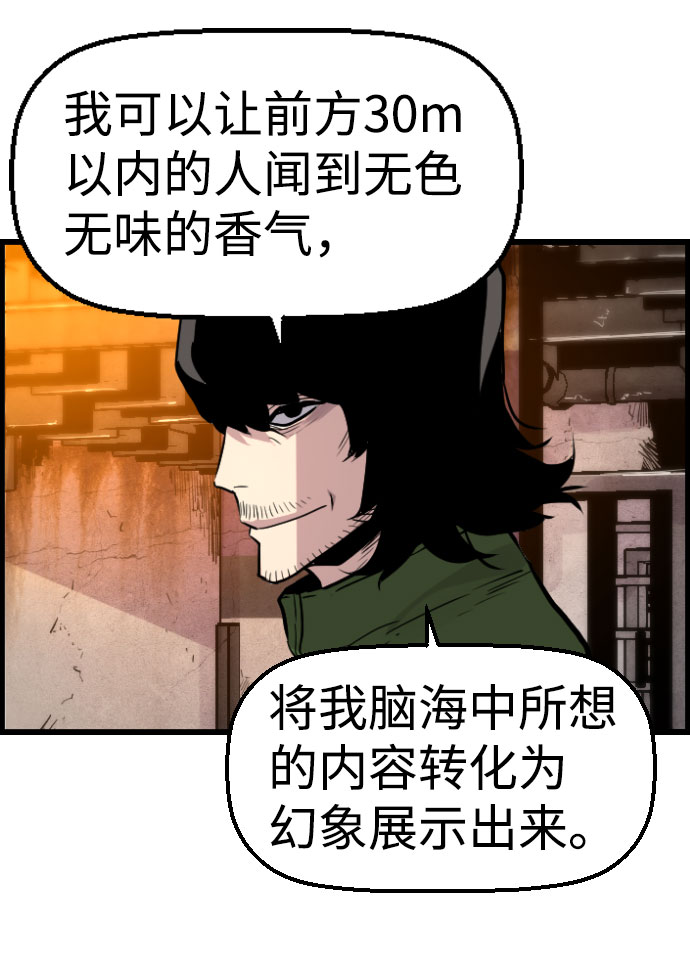 第61话31