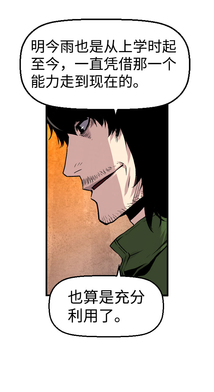 第61话44