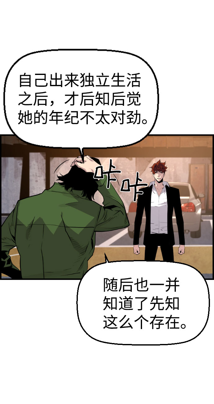 第61话6