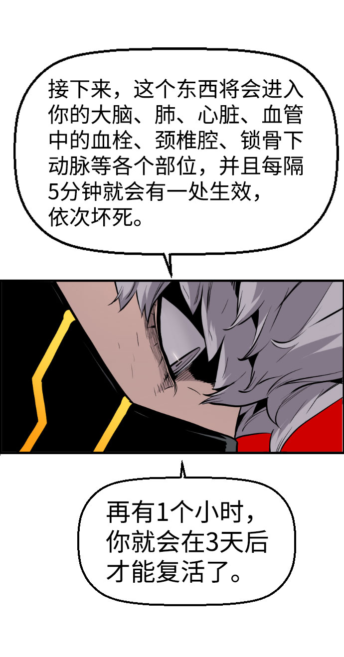 第62话54