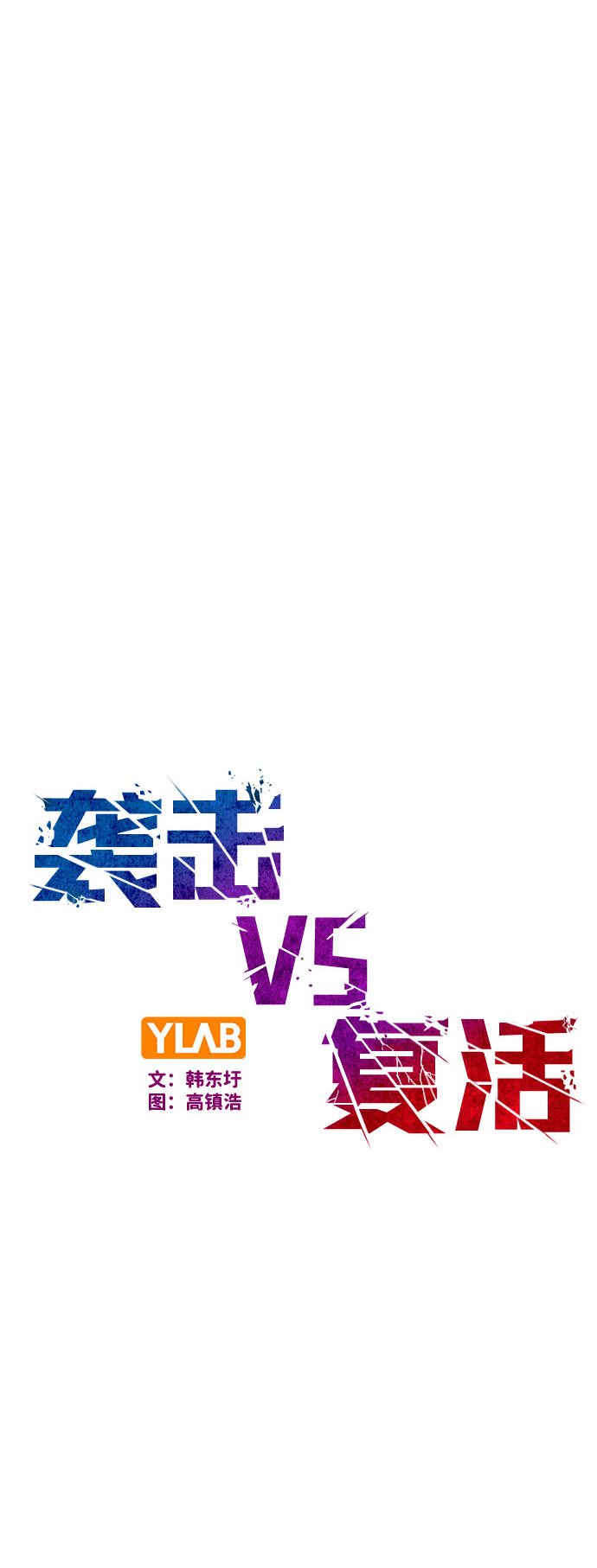 第64话1