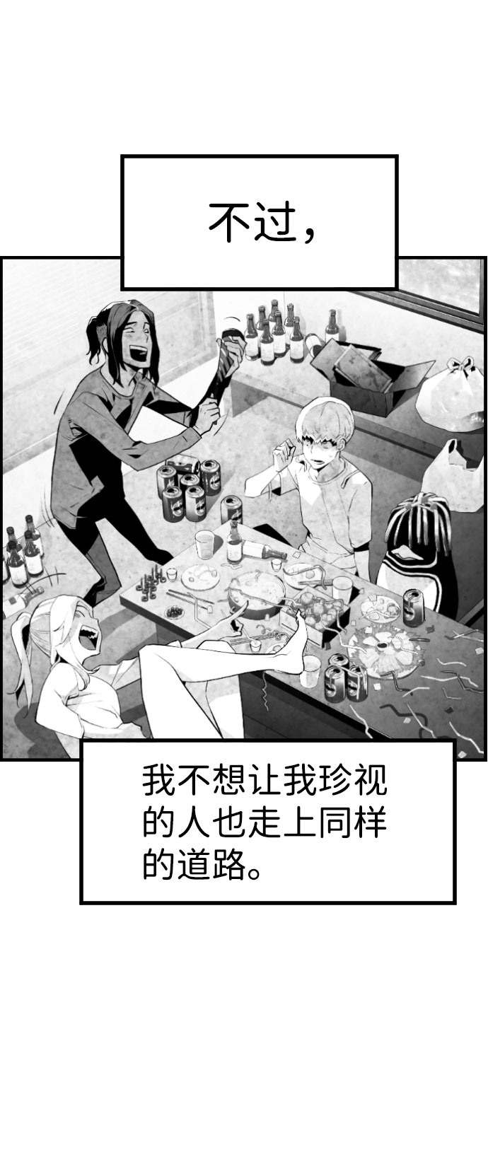 第64话6
