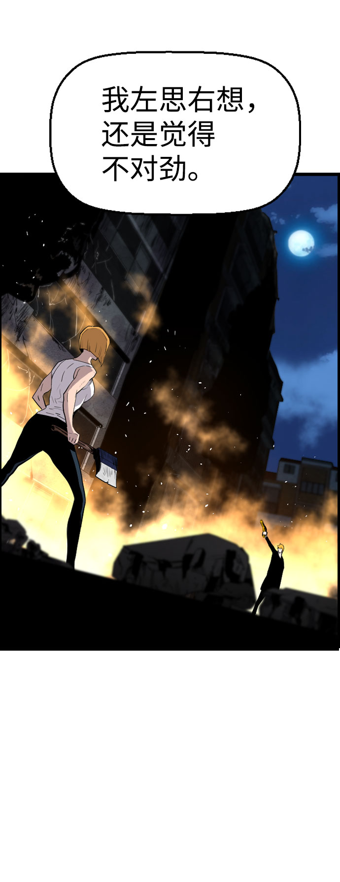 第65话45