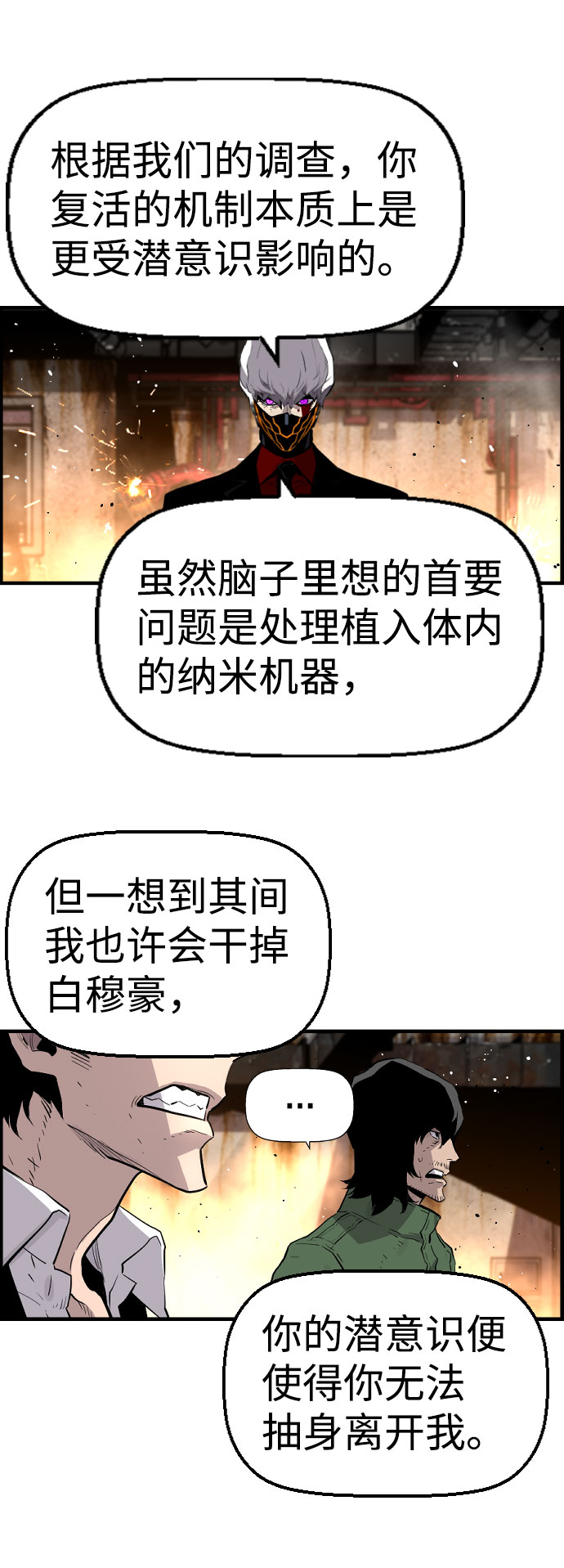 第67话30