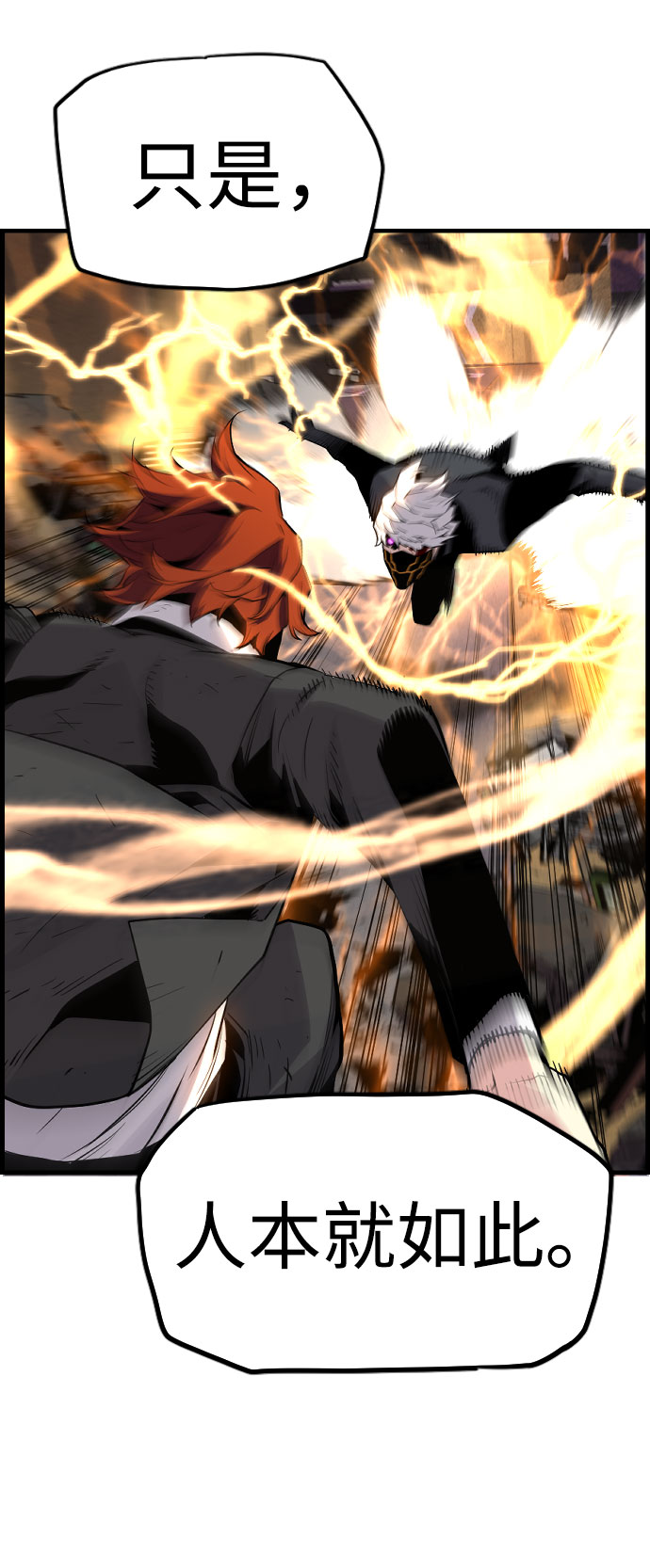 第67话33