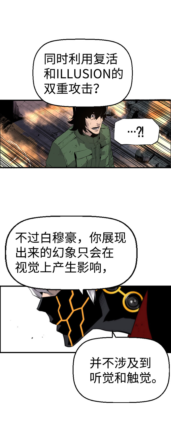 第67话39