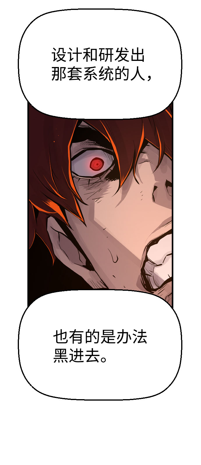 第67话51