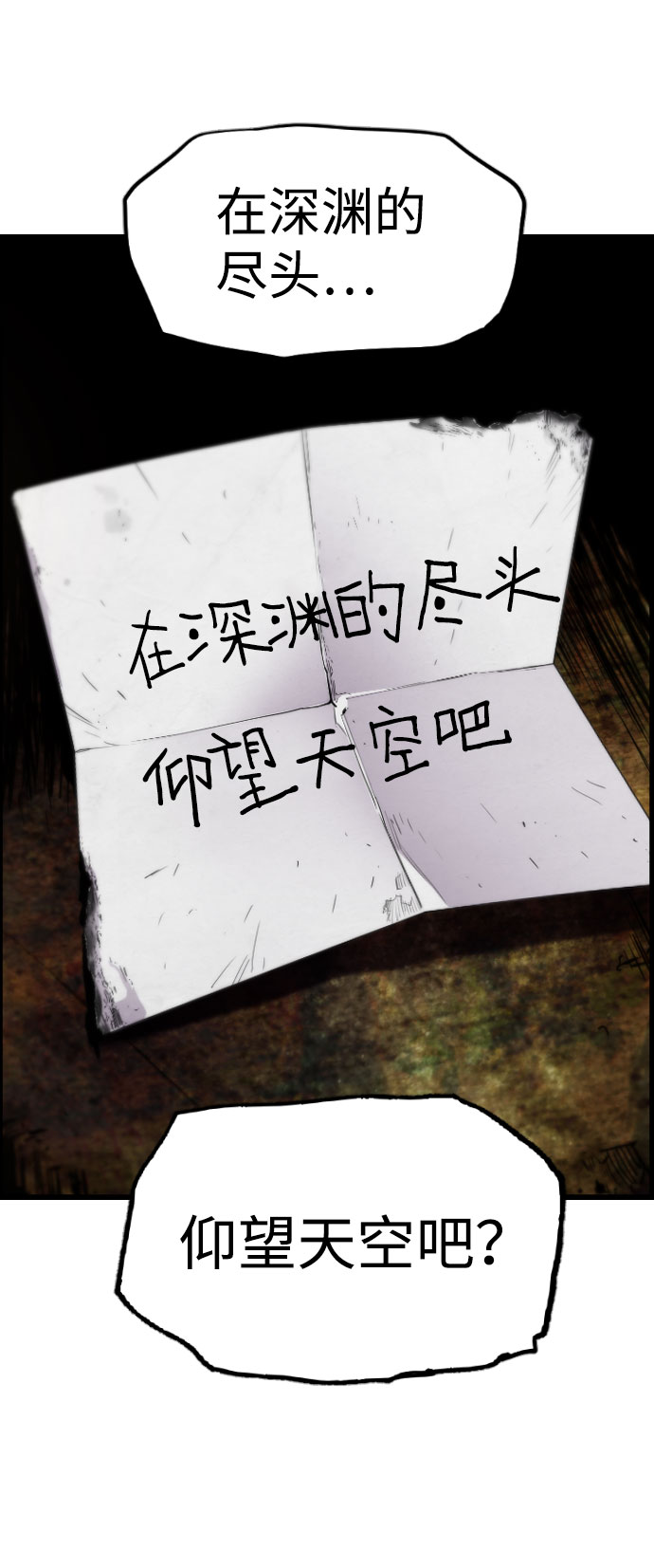 第68话14