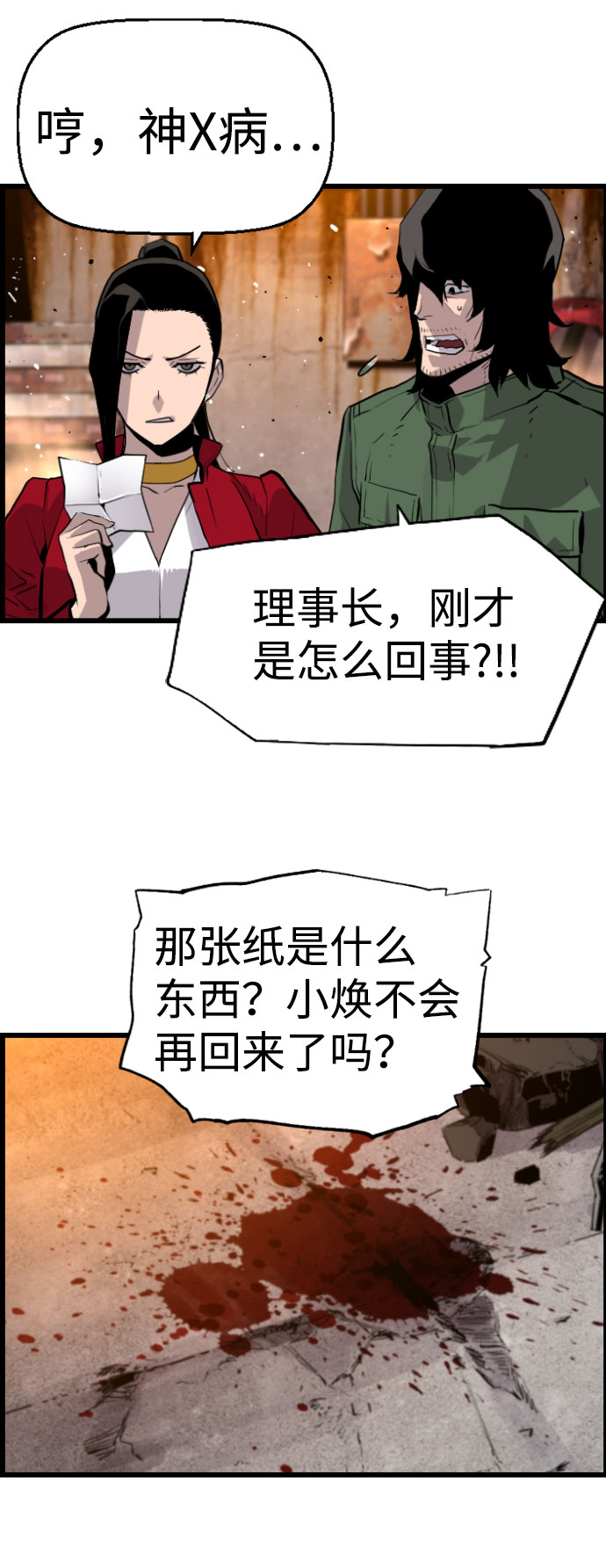 第68话28
