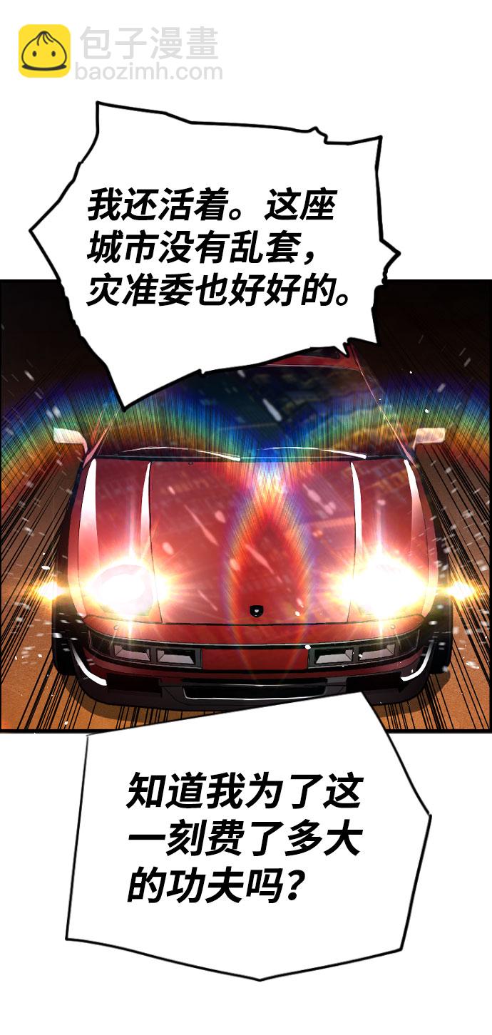 第69话59