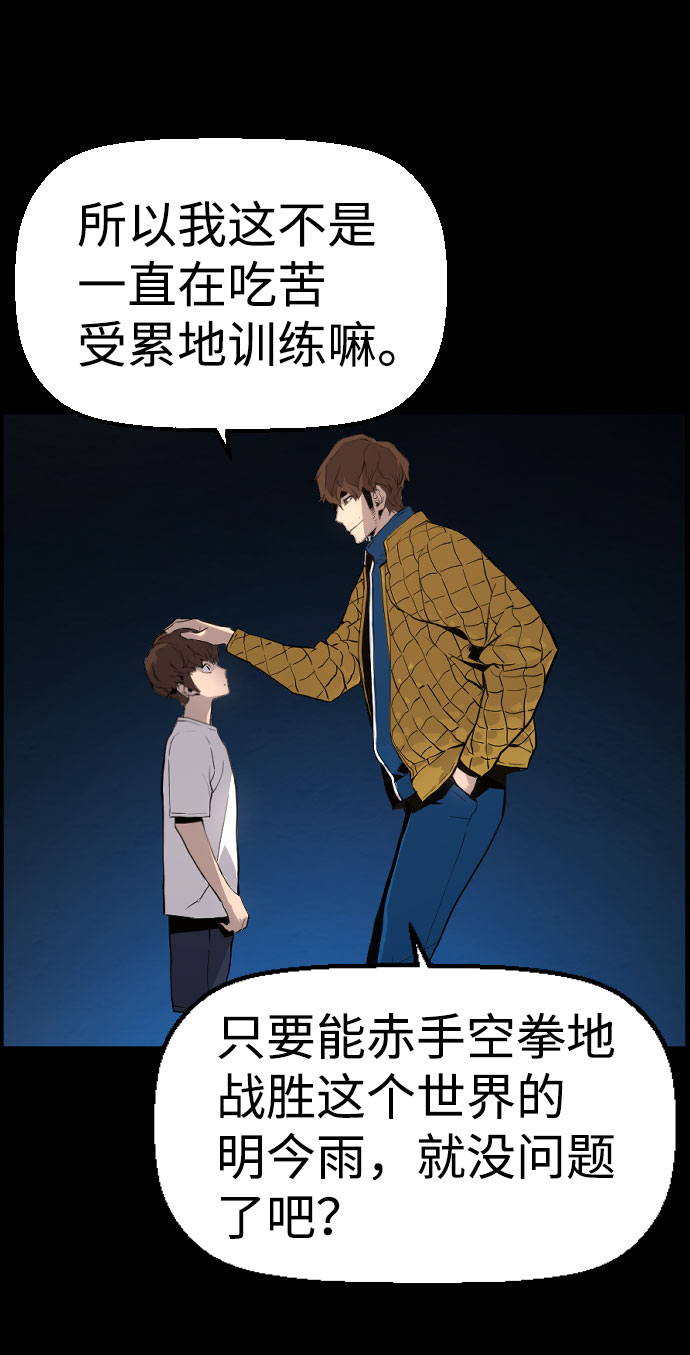 第73话41