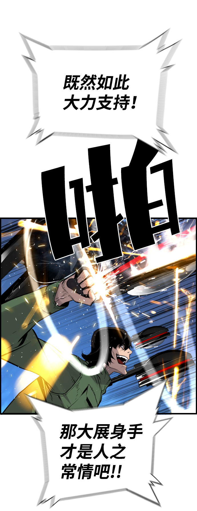 第74话51