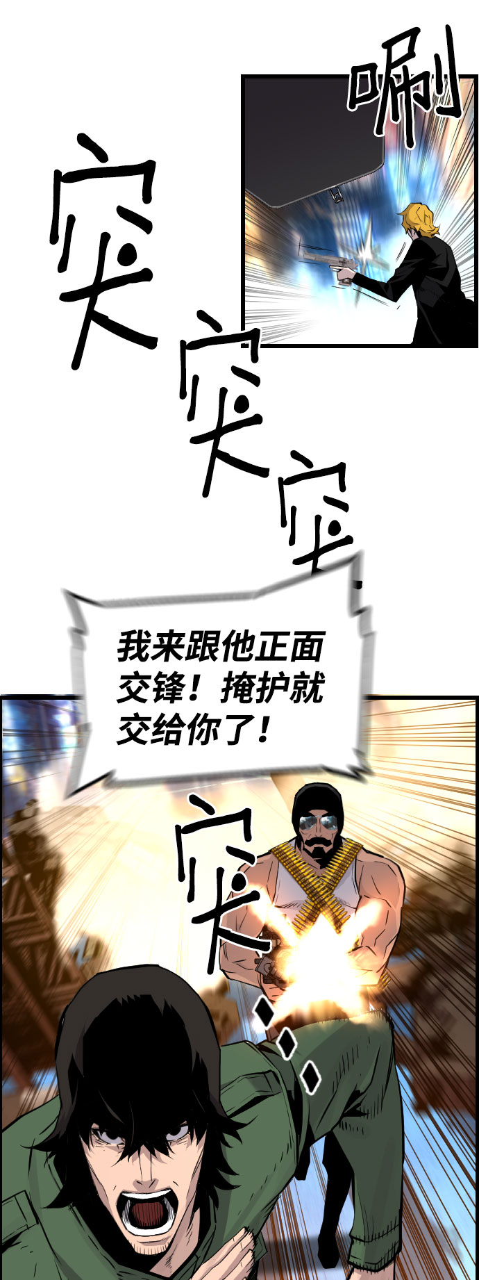 第75话36