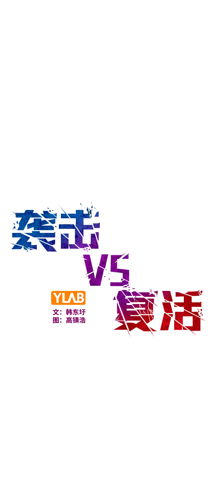 第76话1