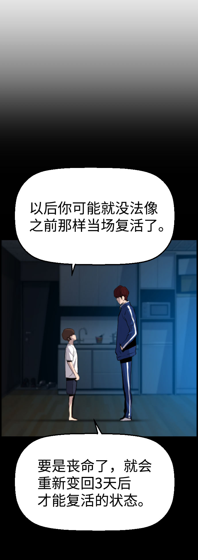 第76话19