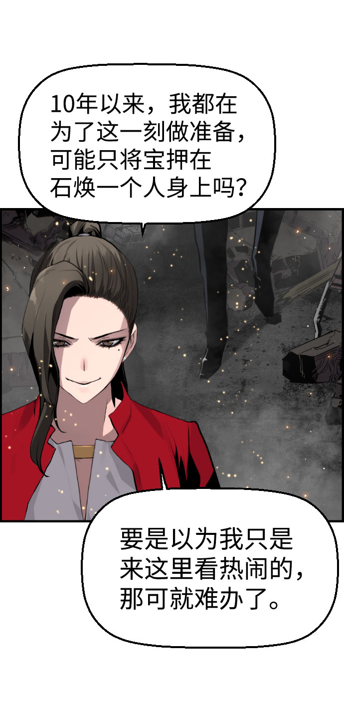 第76话74