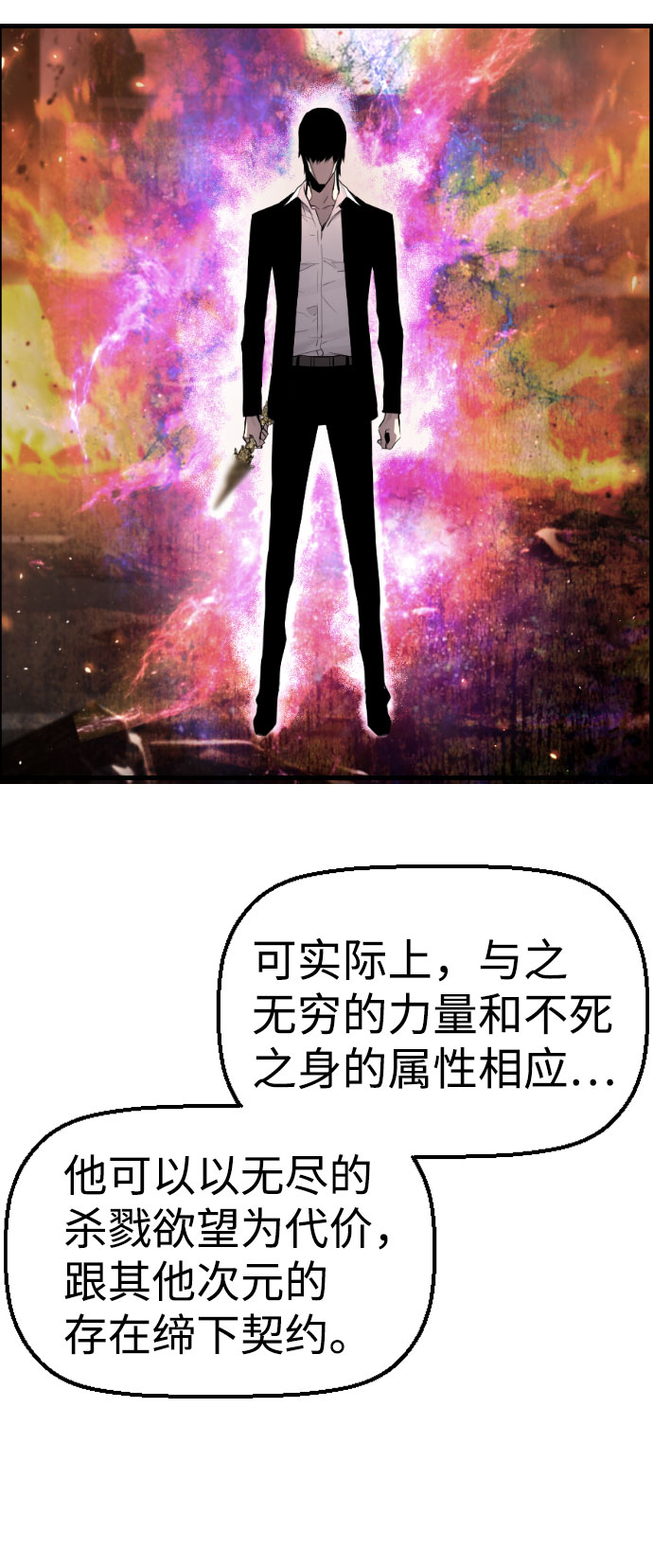 第77话54