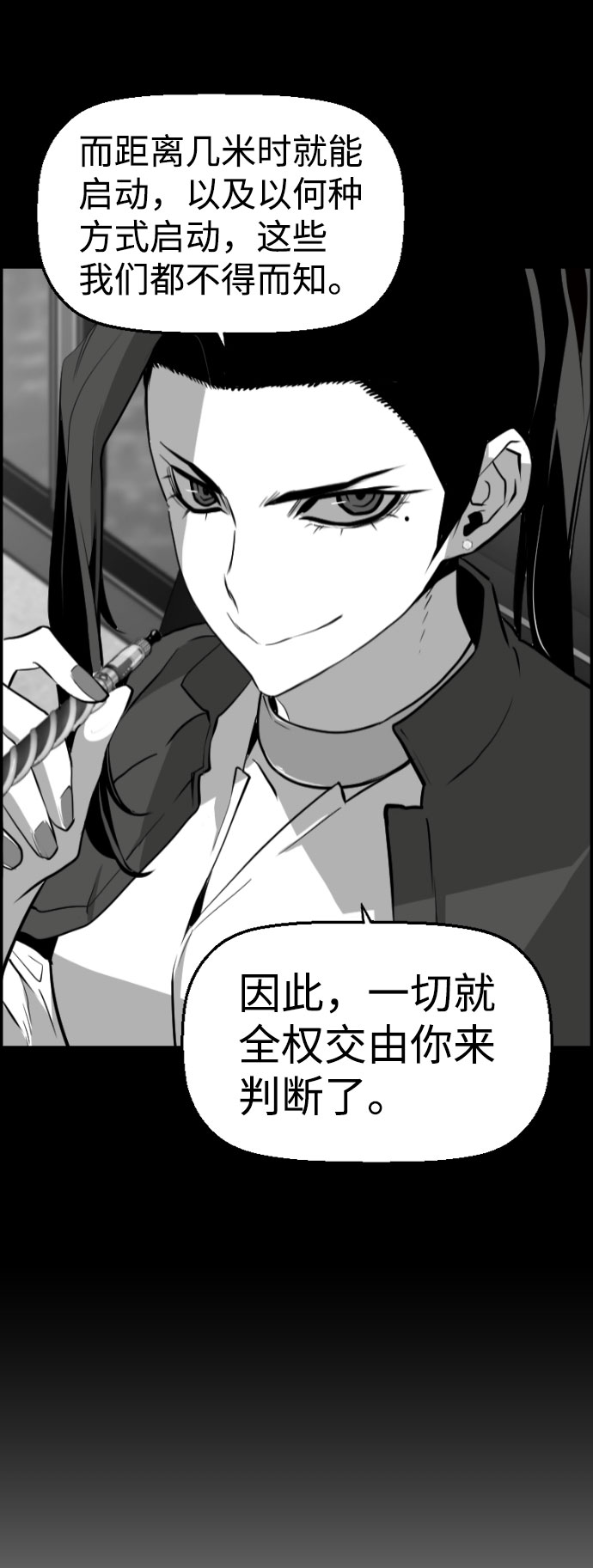 第79话44