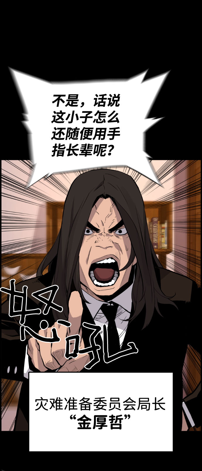 第81话20