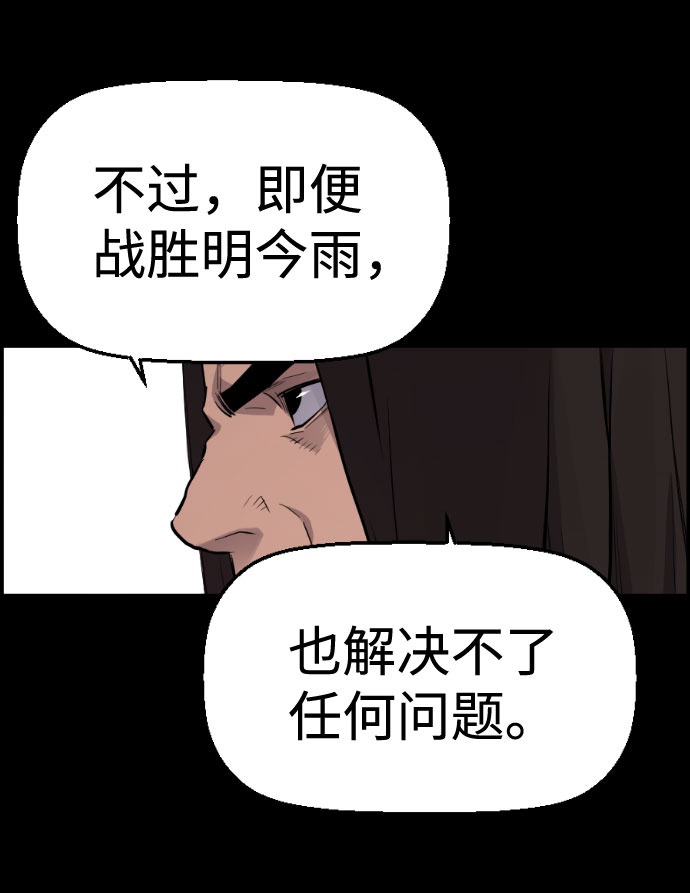 第81话29
