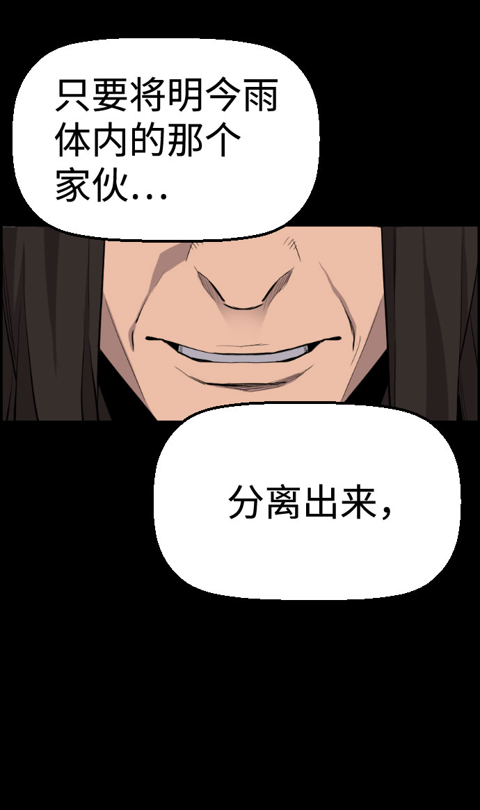 第81话36