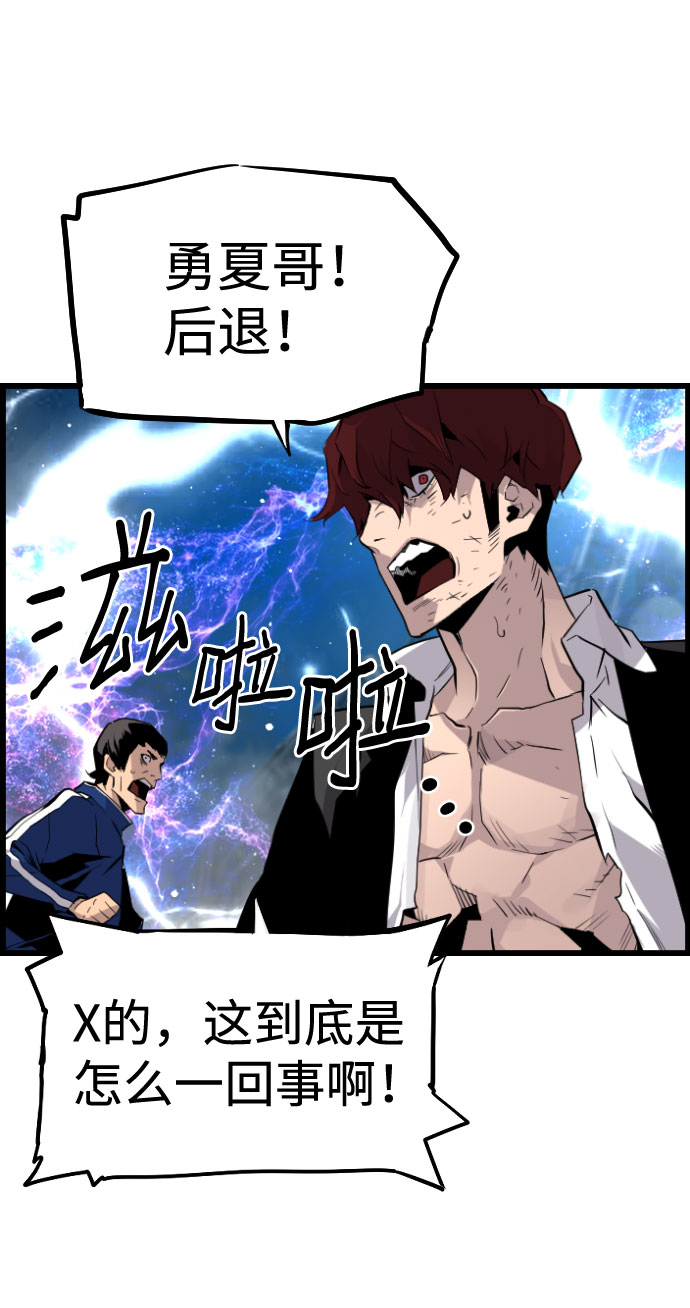 第81话43