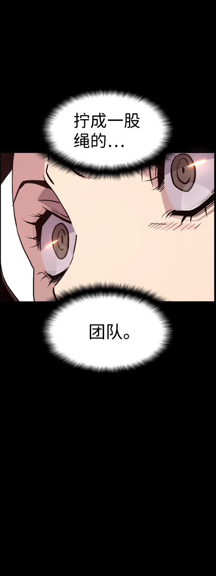 第85话76
