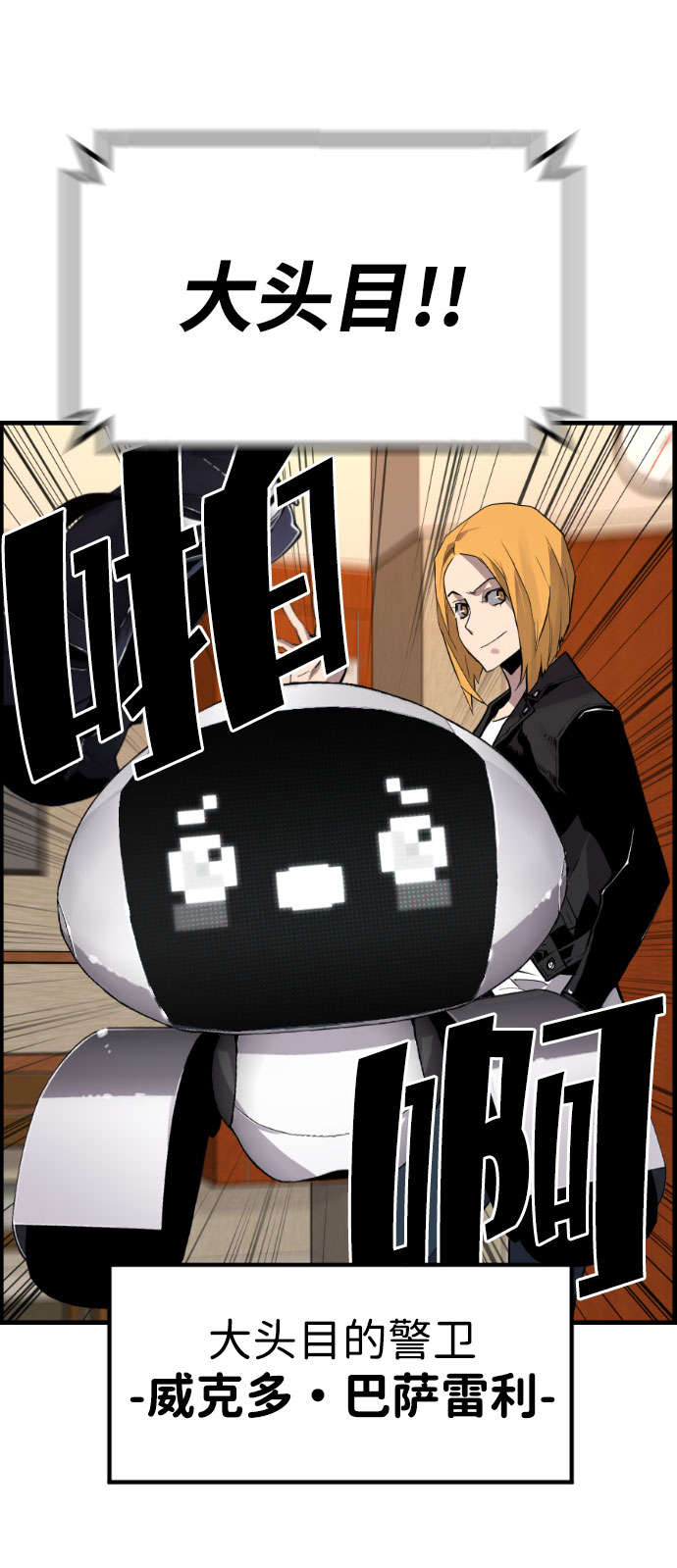 第86话12