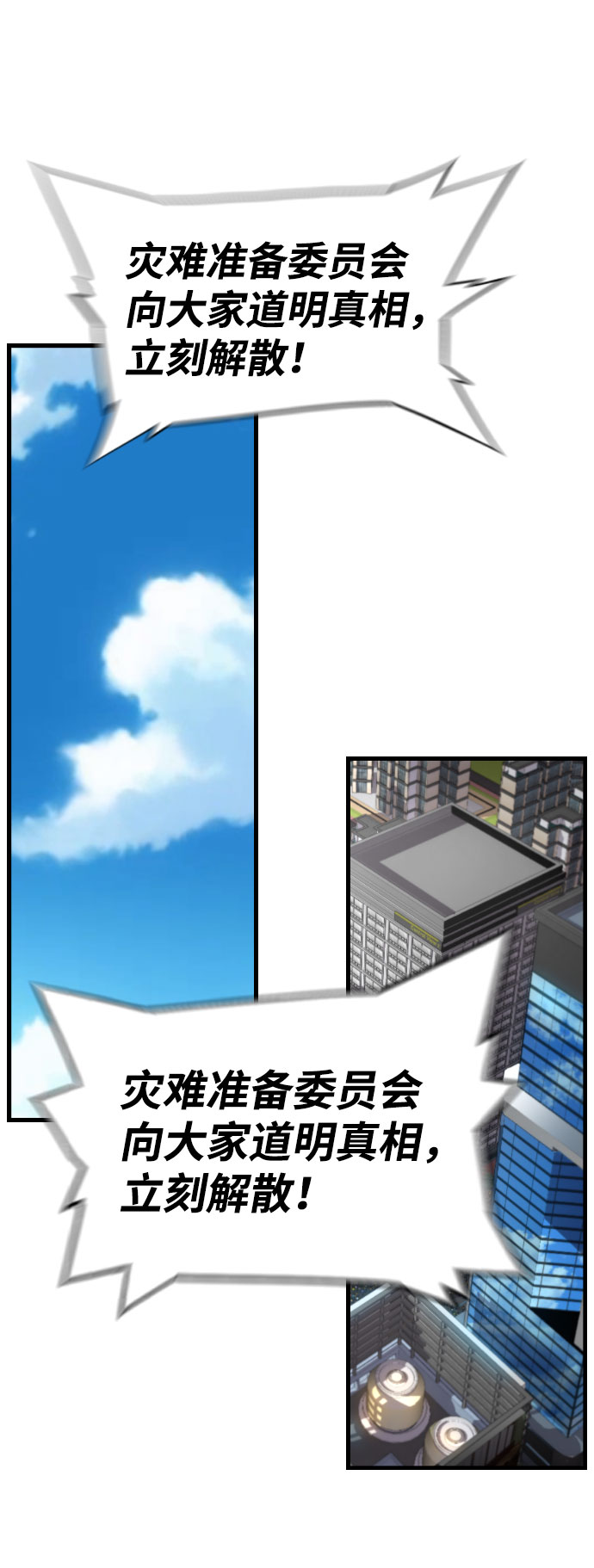第86话2