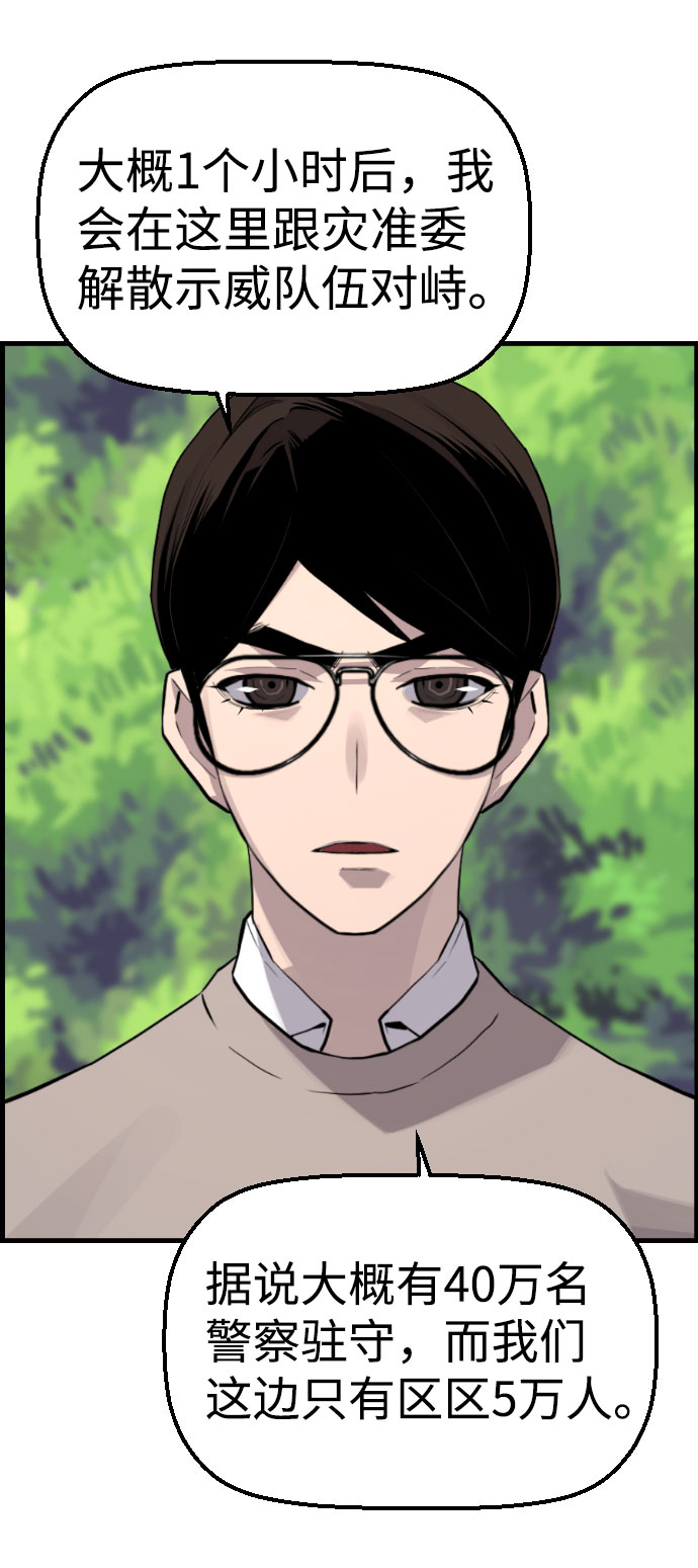 第86话30