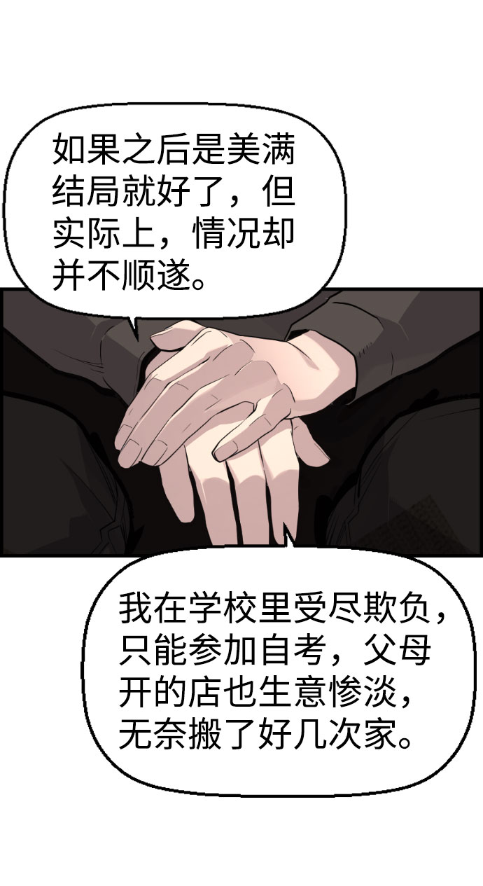 第86话39