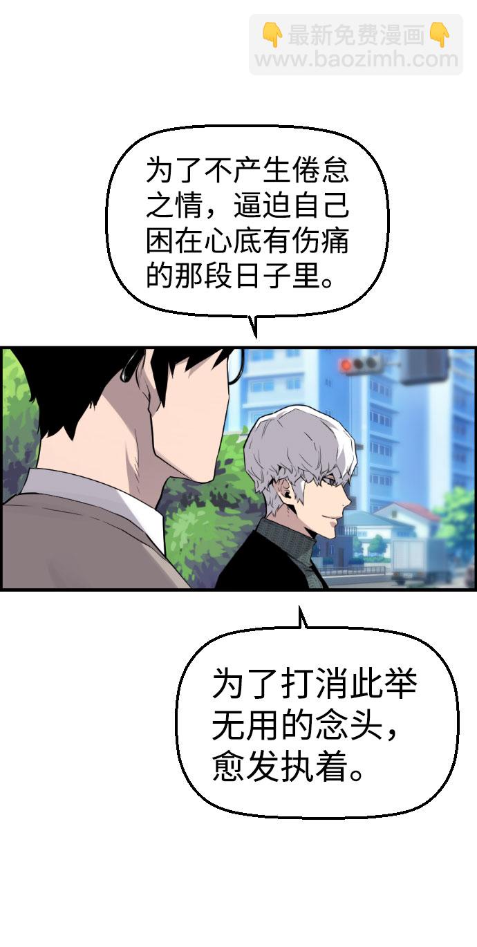 第86话44