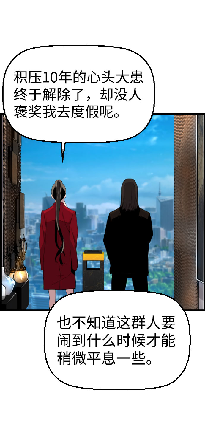 第86话68