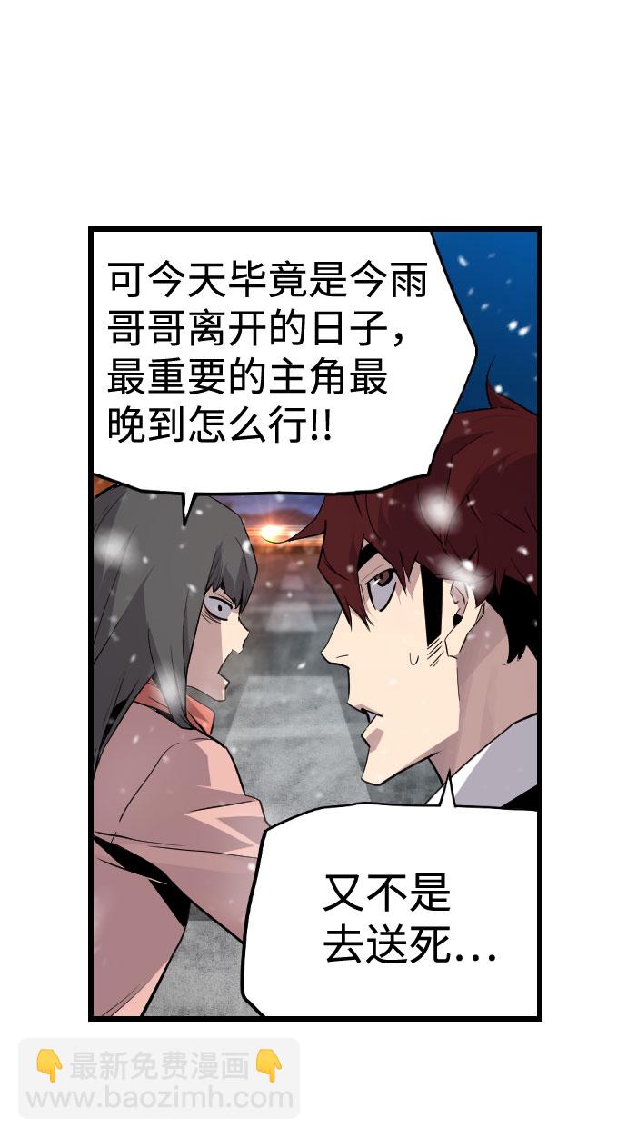 第87话21