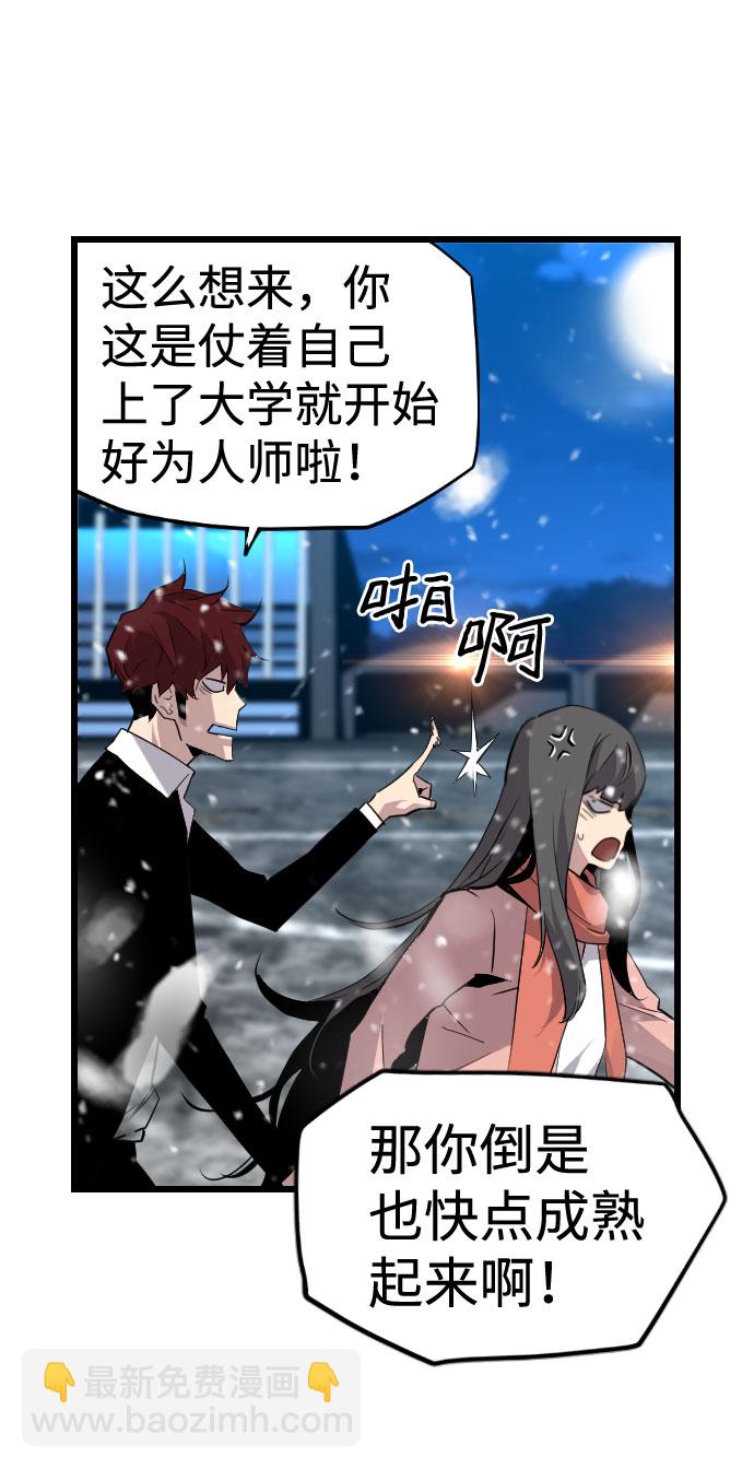 第87话22