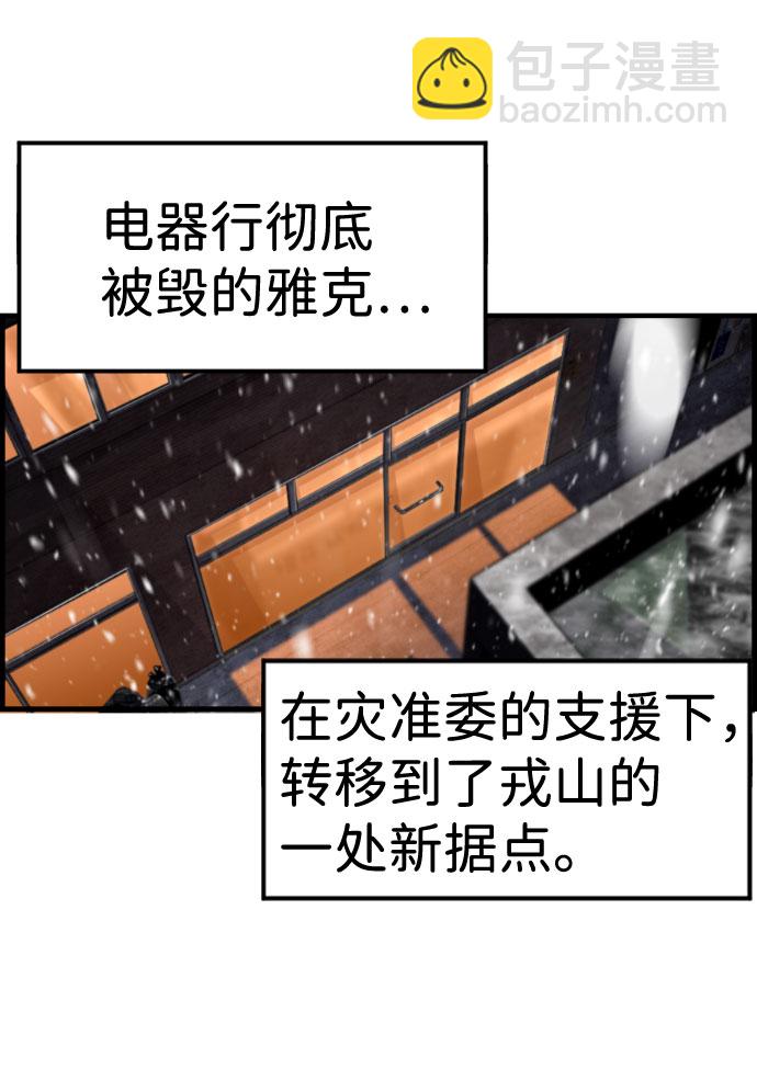 第87话31