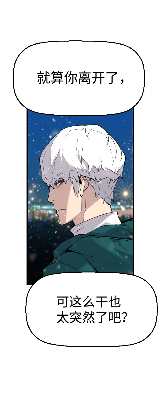 第87话44