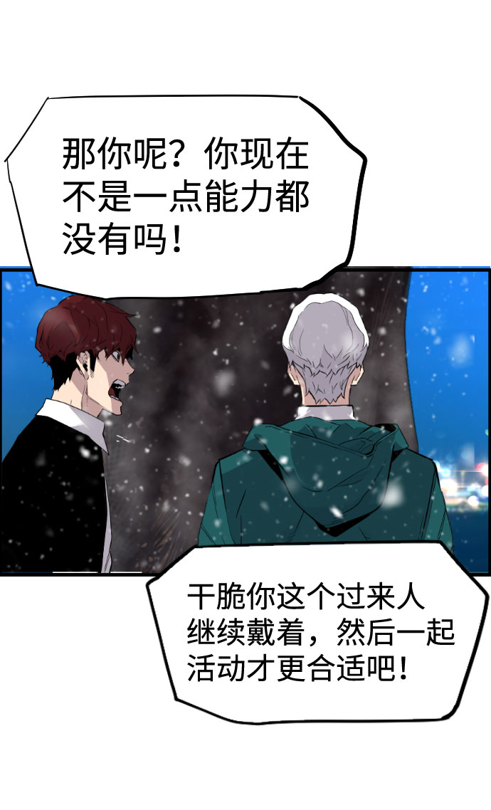 第87话54