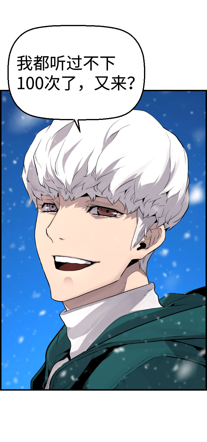 第87话70