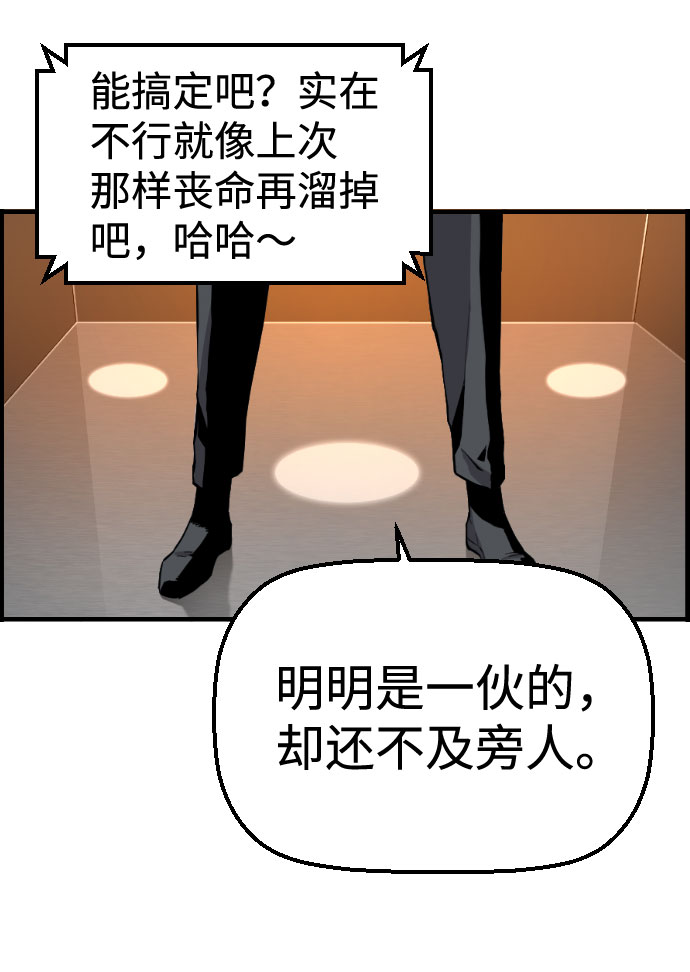 第87话88