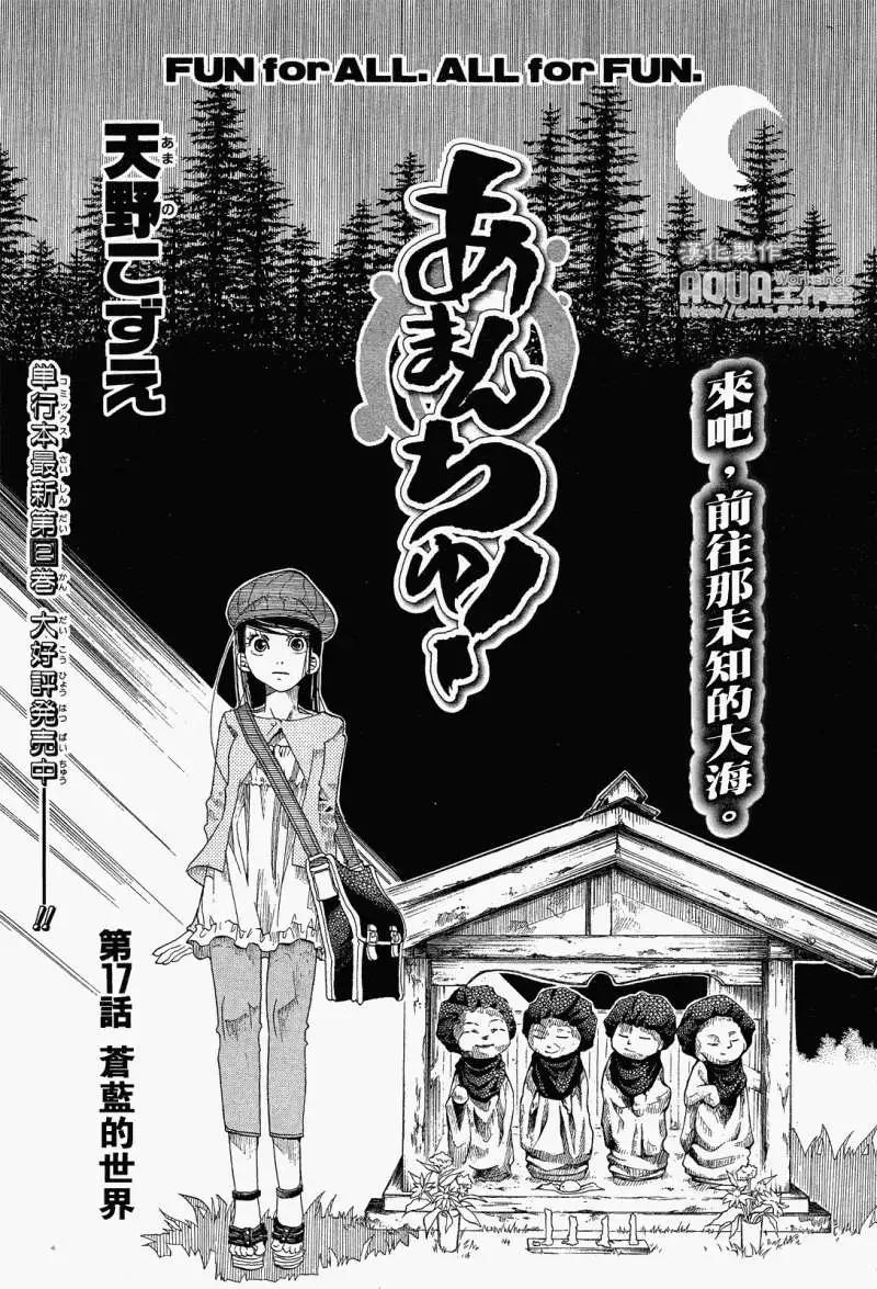 第017回0