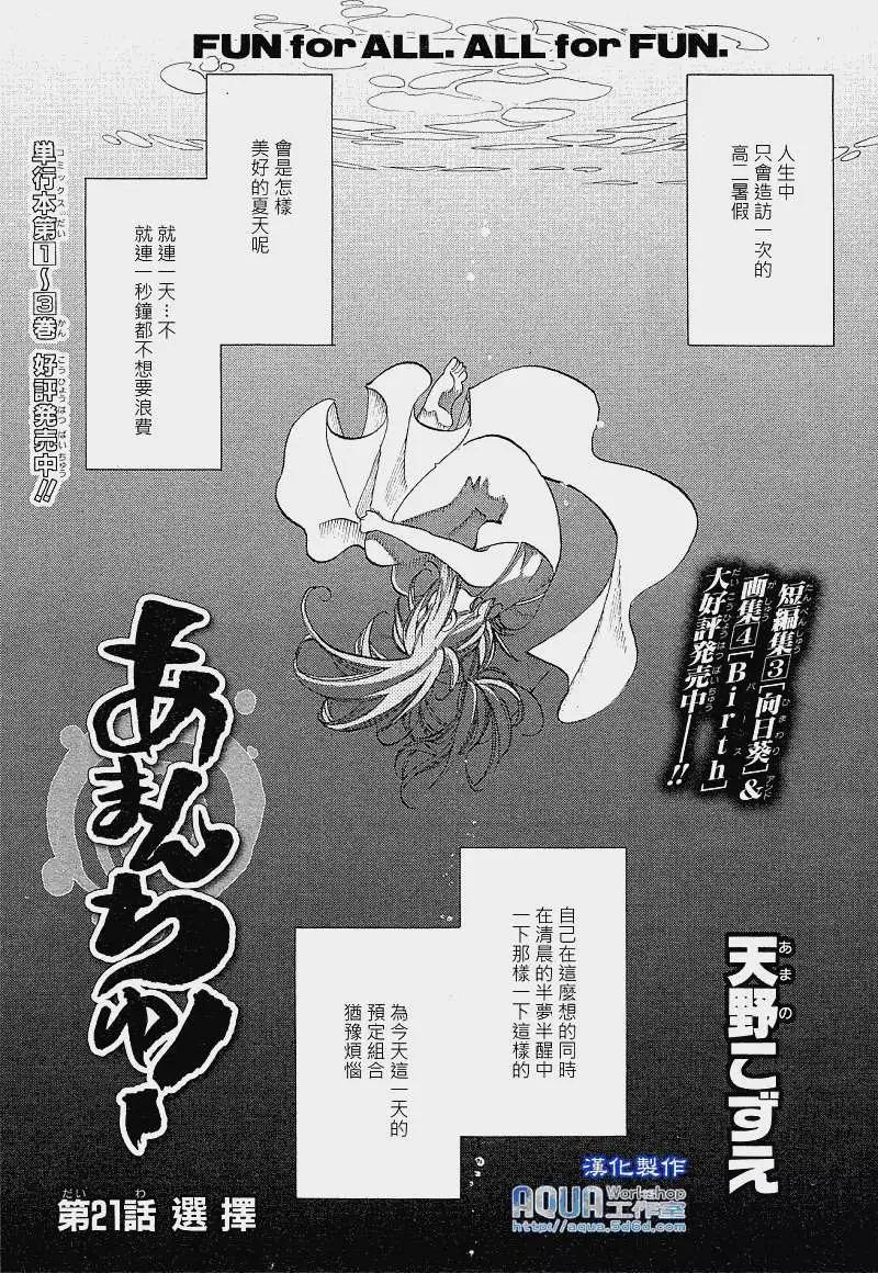 第21回0