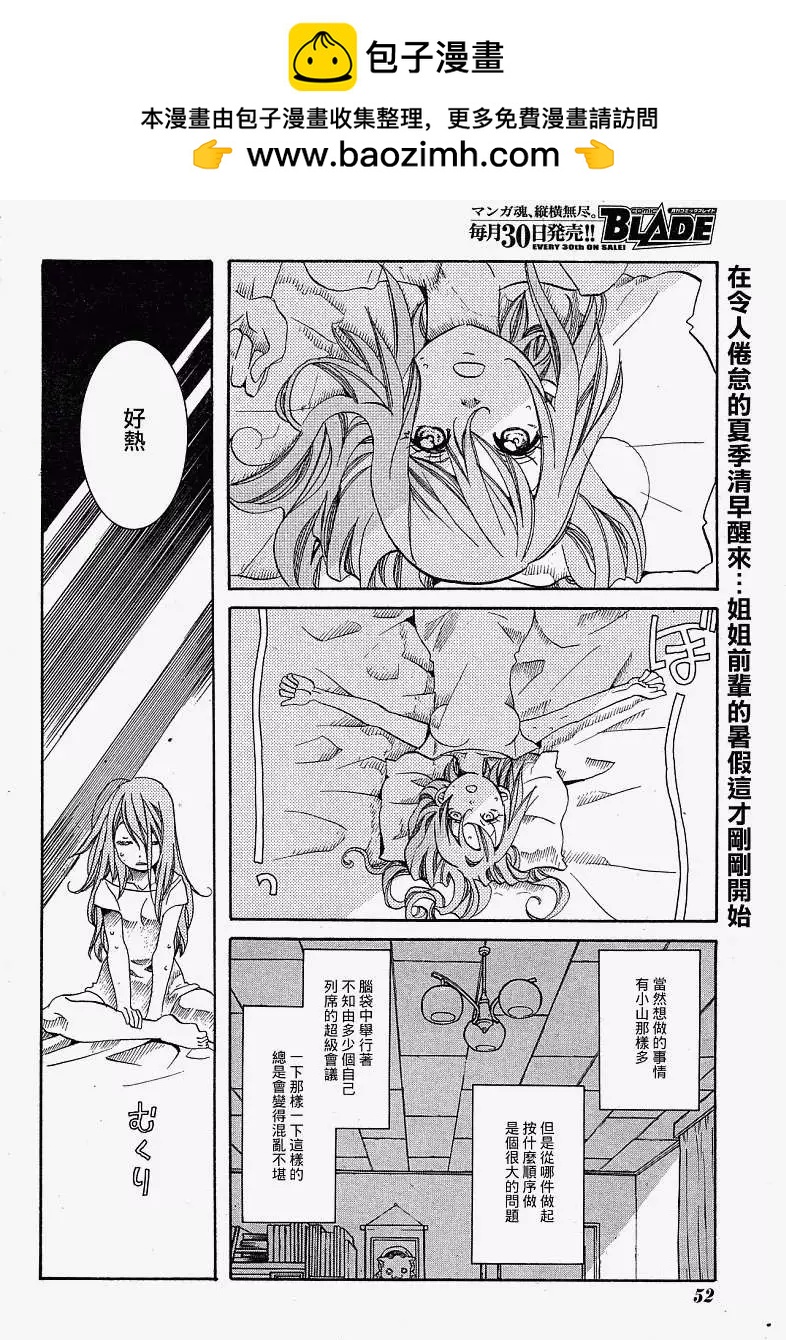 第21回1