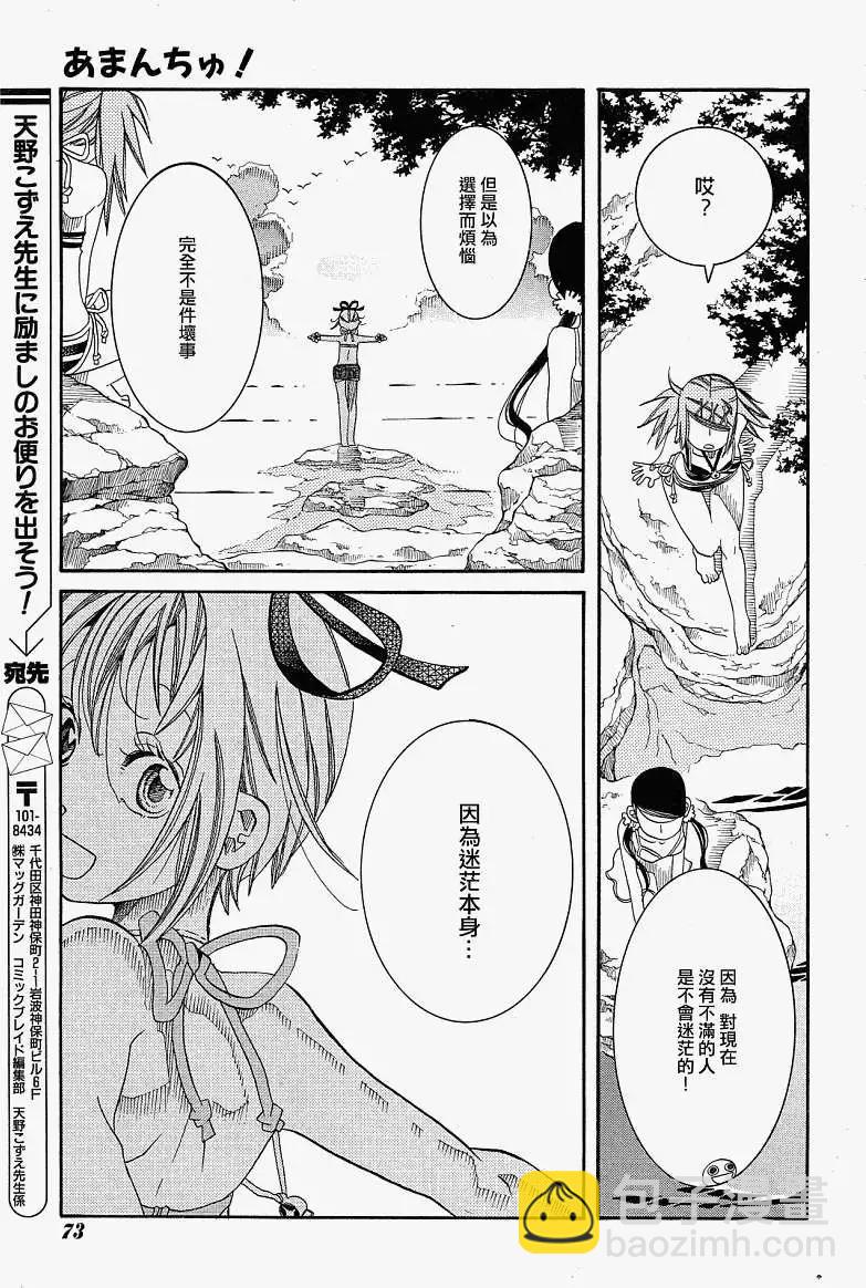 第21回21