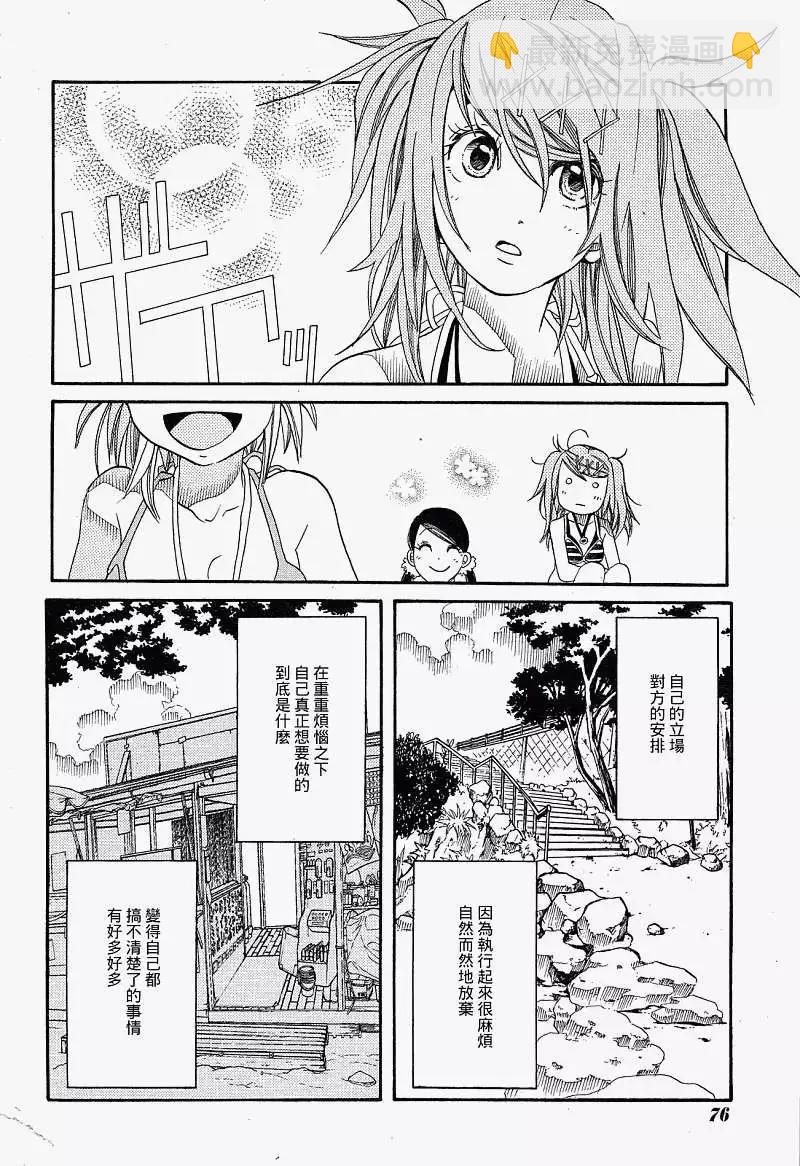 第21回23
