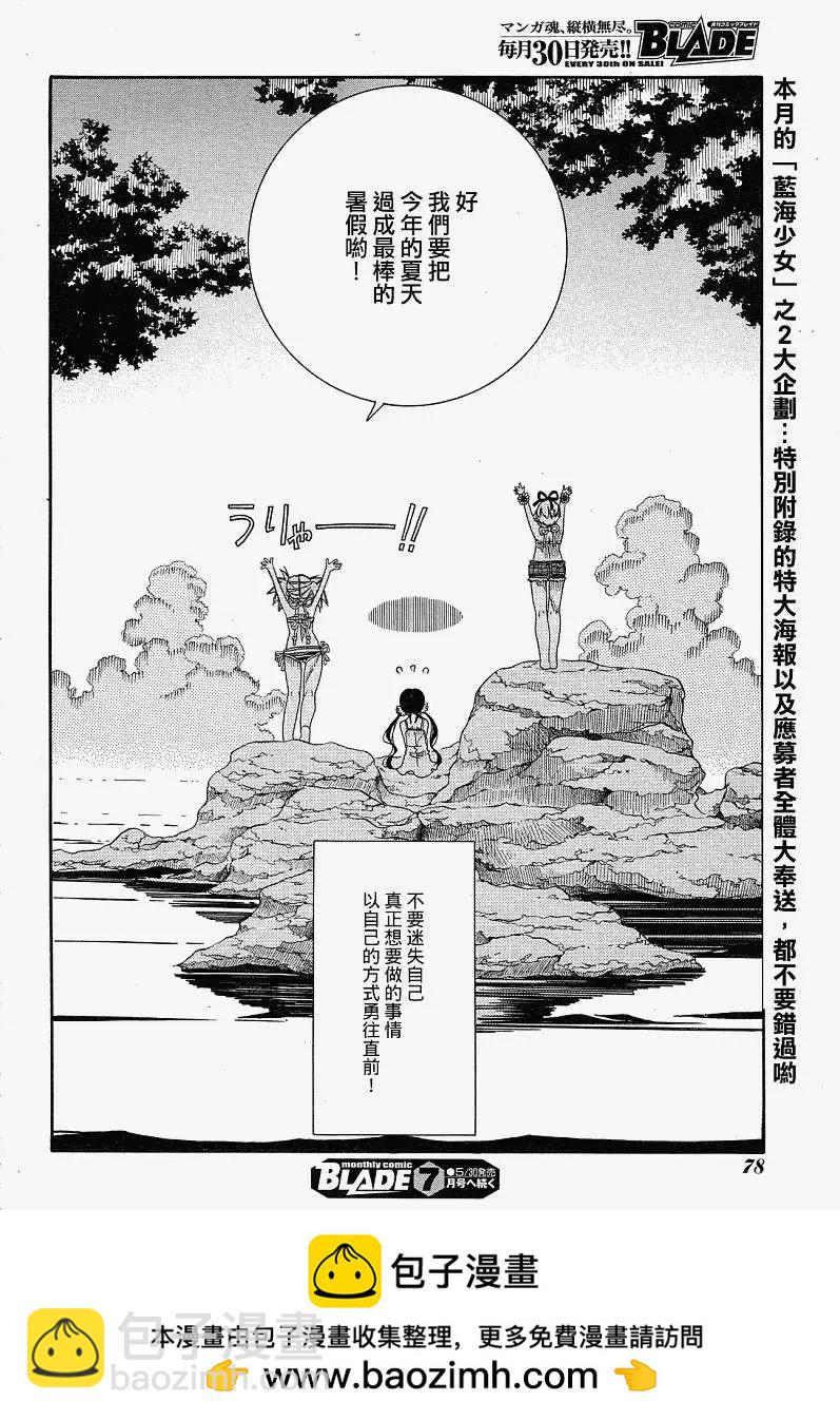 第21回25