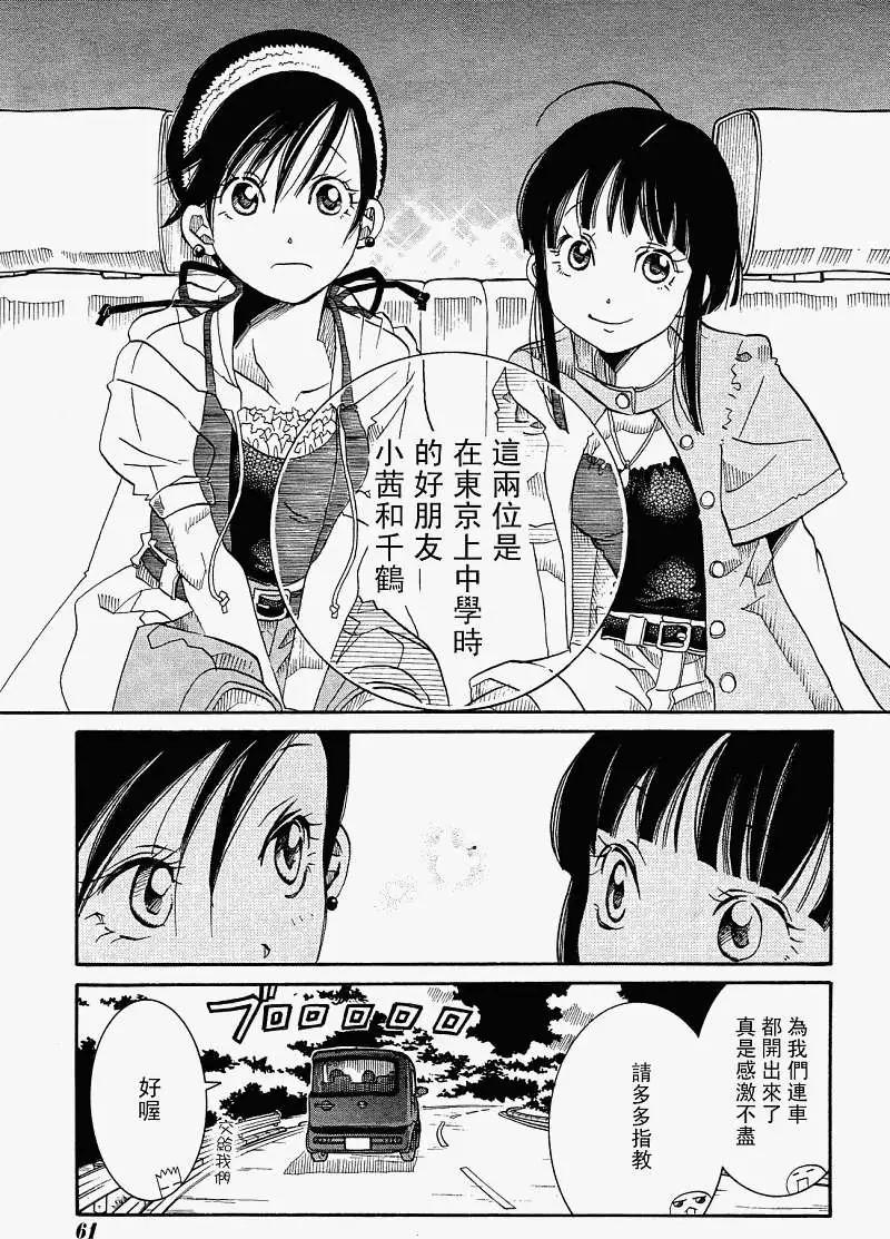 第023回10